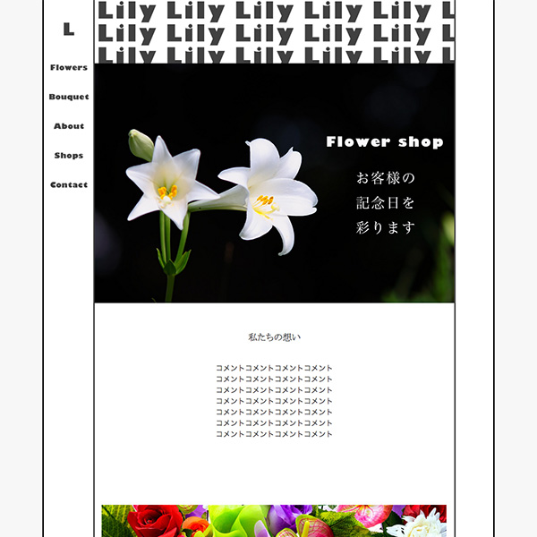 lily_flowershop